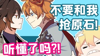 格格绘原神：为了公子，钟离老爷子您这燕国地图挺长啊！