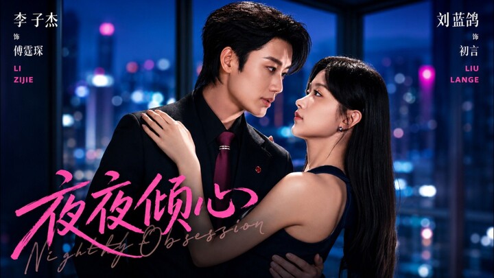 [Sub Indo] Nightly Infatuation 《夜夜倾心》Li Zijie & Liu Lange | Shortdrama China