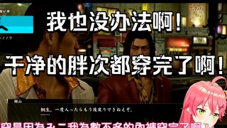 【樱巫女】直播中途去上厕所才想起来一天没穿胖次的Miko.
