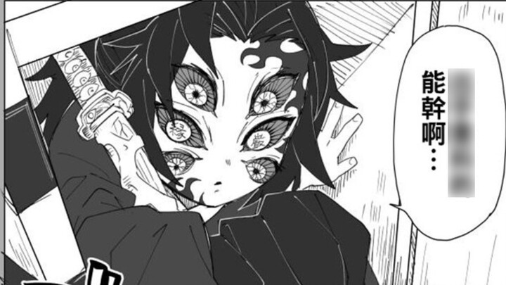 Demon Slayer fan works