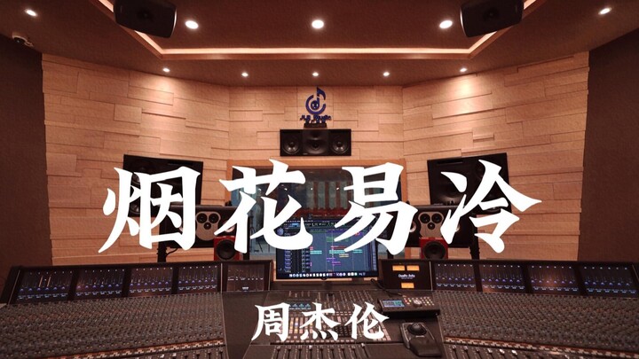 Jay Chou – “Yan Hua Yi Leng” | Dengar Keras di Studio Rekaman Mewah Jutaan RMB