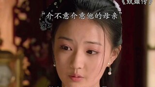 玉娆是全剧中唯一嫁给爱情的女子 甄嬛传