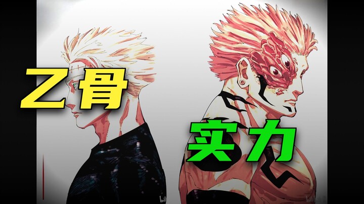 Liệu máy ghi âm của Inugami Toge có thể phối hợp với Thanh Kiếm Xử Nhân? Thực lực của Yorozuya Goji 