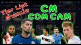 FIFA Mobile 22 | ตัดเกรด CDM CM CAM ทีมที่กลางดีเป็นทีมอันประเสริฐ
