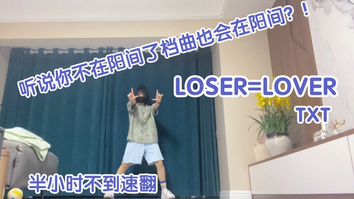 【TXT LOSER=LOVER】กลับมาเพลงใหม่ LOSER=LOVER เร็วๆ นี้ สาวๆ เต้นโคฟเวอร์กันไม่ง่ายเลย,,,