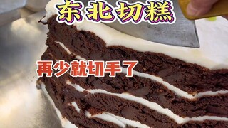 I came across Northeast China’s cake on the street, 15 yuan per pound, no longer afraid of losing a 