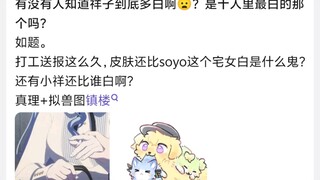 有没有人知道祥子到底多白啊？是十人里最白的那个吗?