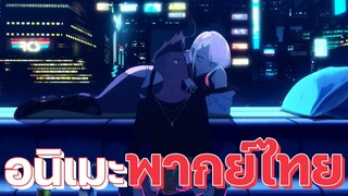 แนะนำอนิเมะพากย์ไทยสนุกๆ ไม่ควรพลาด | EP.25