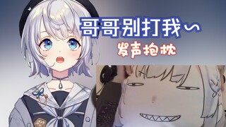 【雫るる】我想做一打就发出奇怪叫声大脸抱枕