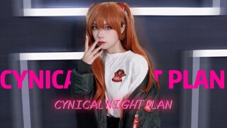 【祁言】⭐Cynical Night Plan⭐  シニカルナイトプラン【EVA COS明日香 ver.】祝大家520❤快乐