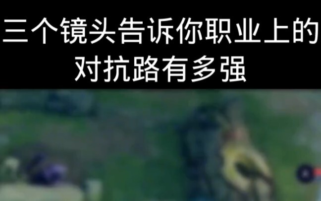 This is what competitive lane play looks like! #kpl #2021HonorOfKingsWorldCrown