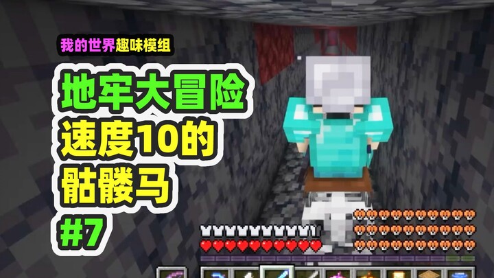 Minecraft: Dungeon Adventure 7 – Fixing the Hellish Transport Network, and a Light-Speed Skeleton Ho