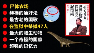 Pejabat Berbagi Pengetahuan yang Aneh