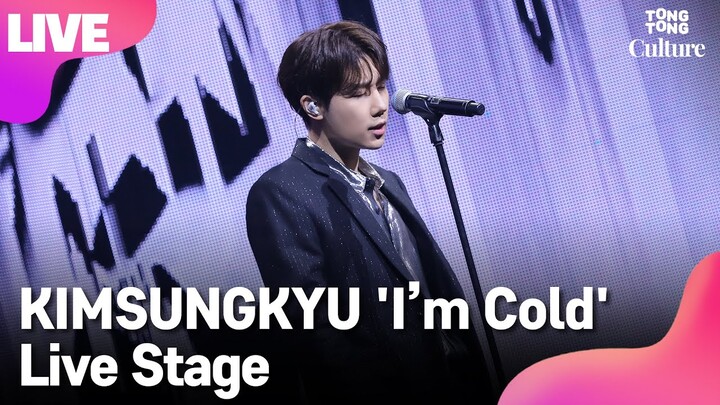 [LIVE] INFINITE KIM SUNG KYU 인피니트 김성규 'I'm Cold' Showcase Stage 쇼케이스 무대 [통통TV]