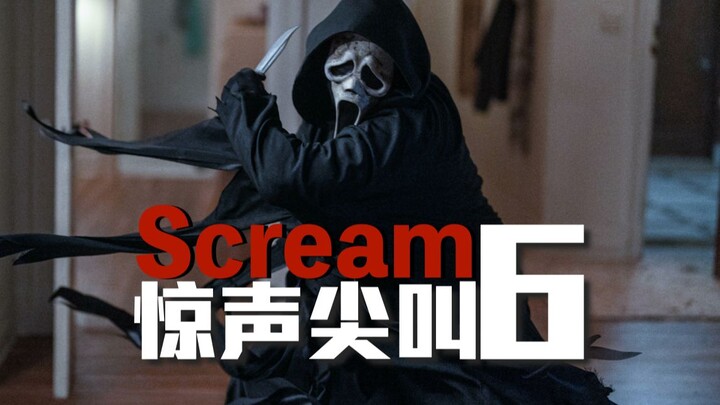 【กรี๊ดสะท้าน 6】เบื้องหลังเกี่ยวข้องกับคดีอื้อฉาวทางเพศครั้งใหญ่ที่สุดของฮอลลีวูด หน้ากากผีในภาคนี้กล