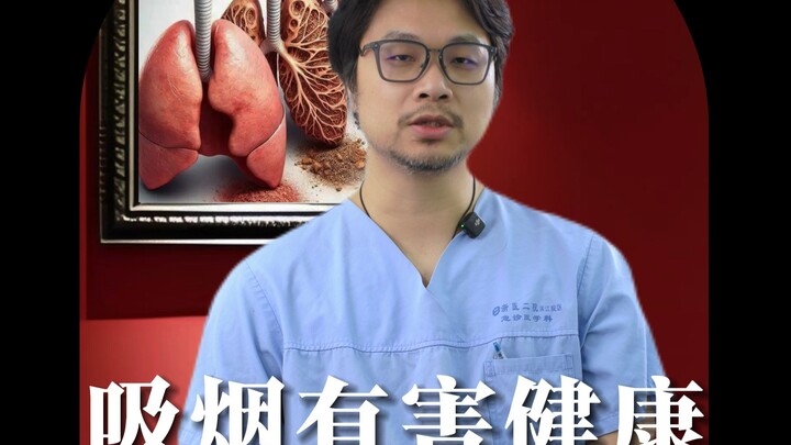 Hút thuốc có hại cho sức khỏe!