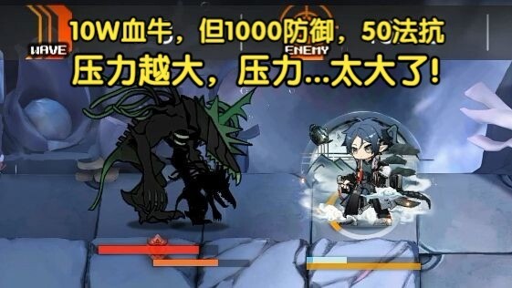 Six-Star Elite Operator vs. the 100,000-HP Life-Extending Pathmaker—Without any buffs, who’s the rea