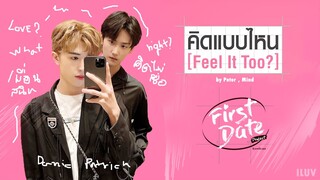 ▶[OPV] คิดแบบไหน (Feel It Too?) - Peter V.R.P + Mind KAMIKAZE │Patrick & ZhouKeYu #เคอแพท
