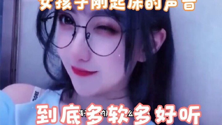How soft does a girl’s voice sound when she first wakes up? Are you the same way?