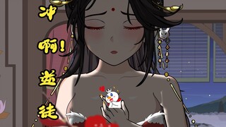 《欣欣大帝》冲啊，逆徒，一口气看完整片第一集