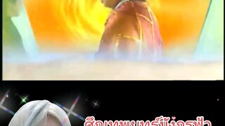ศึกเทพยุทธ์มังกรฟ้า