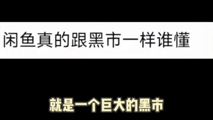 人类对某鱼的开发不足百分之一