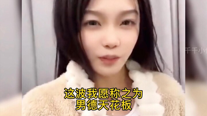 أنا مستعدّة لأن أُطلق على هذه الموجة لقب "سقف الأخلاق الذكورية".