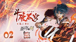 斗破苍穹 | Battle Through The Heavens | 蒼穹の剣 | 투파창궁 动态漫画 第2季 第2集 弟控哥哥爱太深，送吃陪练宠上天