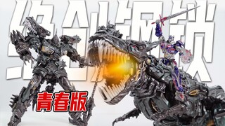 【变形金刚4】简化合金部件的绝创钢锁青春版，还有当年可动雕像那味吗？！