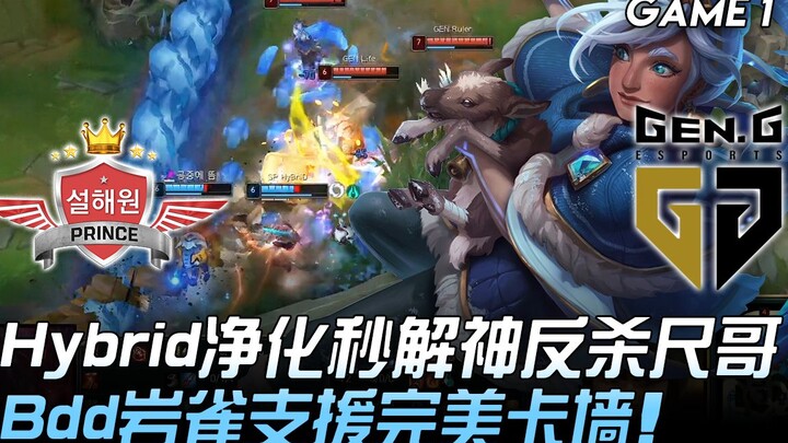 SP vs GEN: Hybrid Cleansing, Instant Counterplay & Epic Comeback by ChiGe! Bdd’s Nunu Provides Perfe