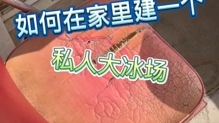 أنا في الشمال وأملك حلبة تزلج خاصة.. وأنت؟ ماذا لديك؟