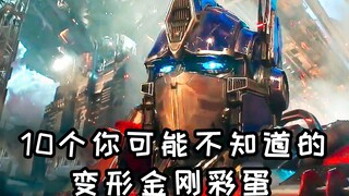 10 điều có thể bạn chưa biết về Transformers