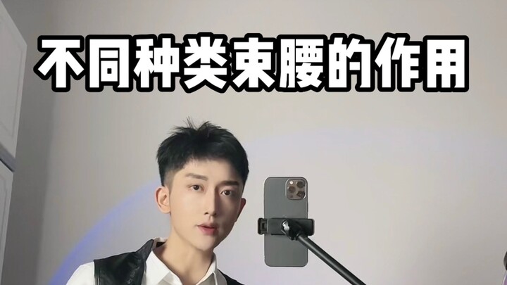 What’s the difference between a court-style corset vest and a shaping waist cincher? #CorsetVest #Fo