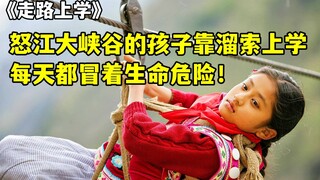 儿子7岁了，妈妈却不让他上学，转身把女儿送去学校！