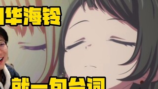 [Fanshi] The first Haichu CP video on the entire site, hahahaha! It's hilarious to see if Chuhua lik