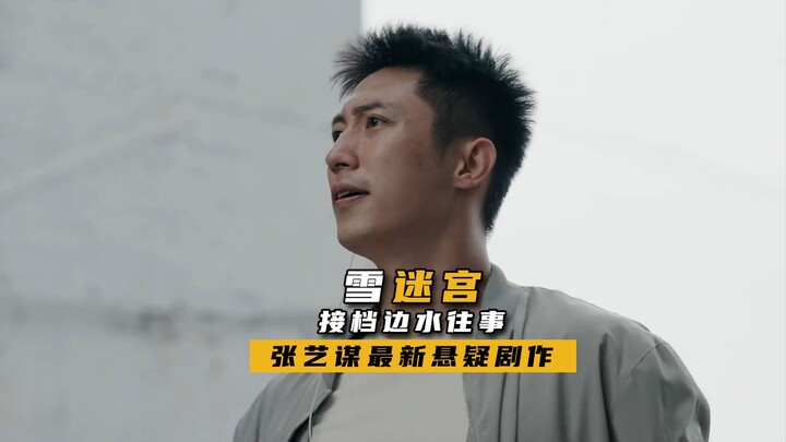 ลูกเศรษฐีคิดจะแย่งพื้นที่ในภาคตะวันออกเฉียงเหนือ แต่กลับถูกแก๊งท้องถิ่นสั่งสอนให้รู้จักวางตัว