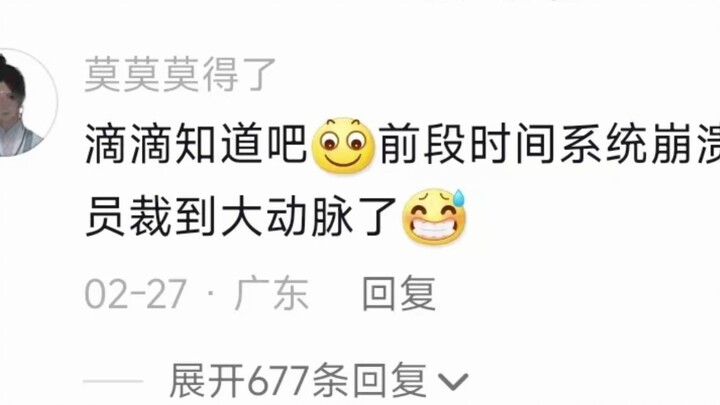 บริษัทปลดพนักงานจนถึงเส้นเลือดใหญ่จะร้ายแรงขนาดไหน ฮ่าๆๆ