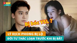 Lý Dịch Phong bị bóc đời tư thác loạn nhiều lần tuyển phi trước khi bị bắt vì mua d.âm|Hóng Cbiz