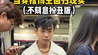 当你买的爆款衣服没了滤镜😅
