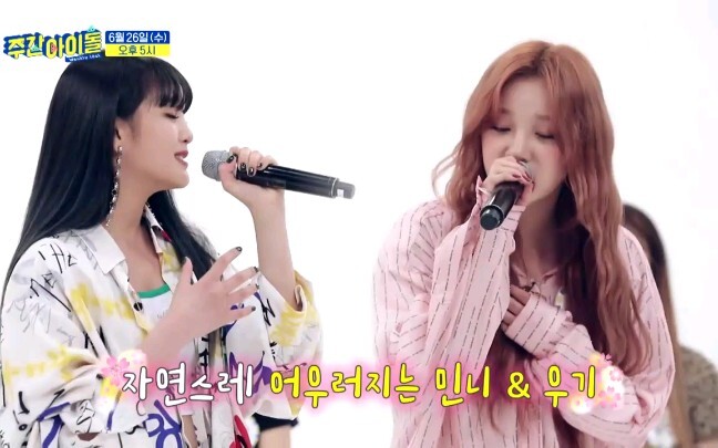 [(G)I-DLE]ในที่สุดเสียงนางฟ้าทั้งสองก็ร้องเพลงด้วยกันแล้ว！