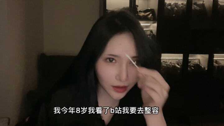 【คุยเล่นในห้องแต่งหน้า】ตอนศัลยกรรมเสริมความงาม