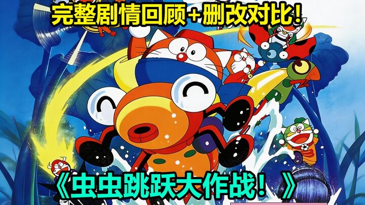 Ujian Kelulusan Doraemon! Review Lengkap Alur Cerita + Perbandingan Pengeditan Antara Animasi dan Ko