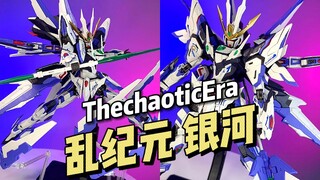 【148】ThechaoticEra 乱纪元 - 银河