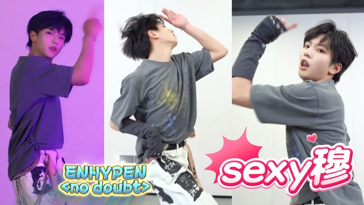 Rower's Spicy Dance 🤤 [Rower Content Archaeology] ENHYPEN "No Doubt"