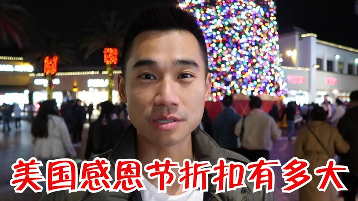 How big are the discounts on Thanksgiving in the U.S.? And how different is it from China's Double 1