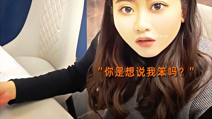 “ความเงียบของคุณดังสนั่นหู”