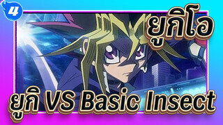 ยูกิโอ |คลาสสิกดูเอล II-ยูกิ VS.Basic Insect_4