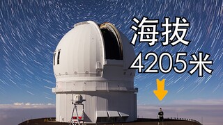 探访全世界最危险的天文台，肾不好的同学，我们只能山下见啦！