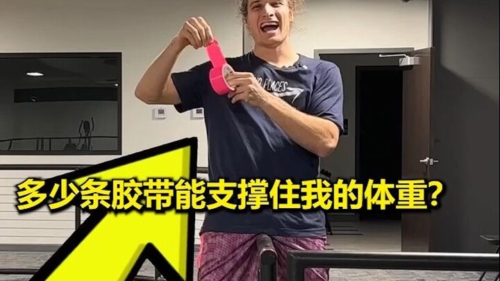 How many strips of tape can hold my weight?