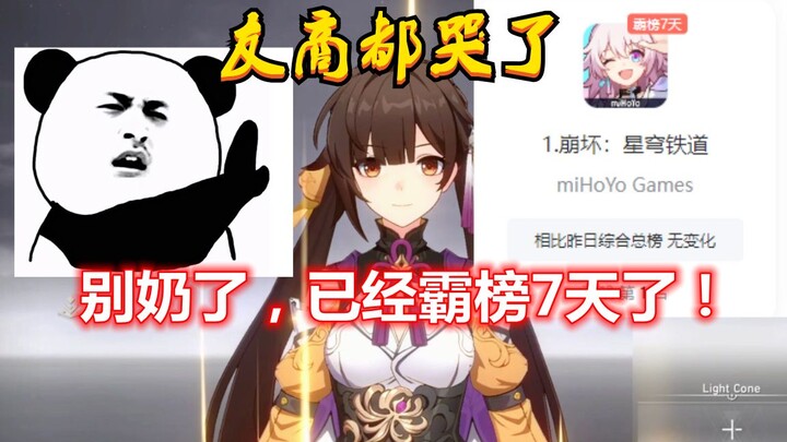 Stop hyping it—this has been No. 1 for 7 days already!